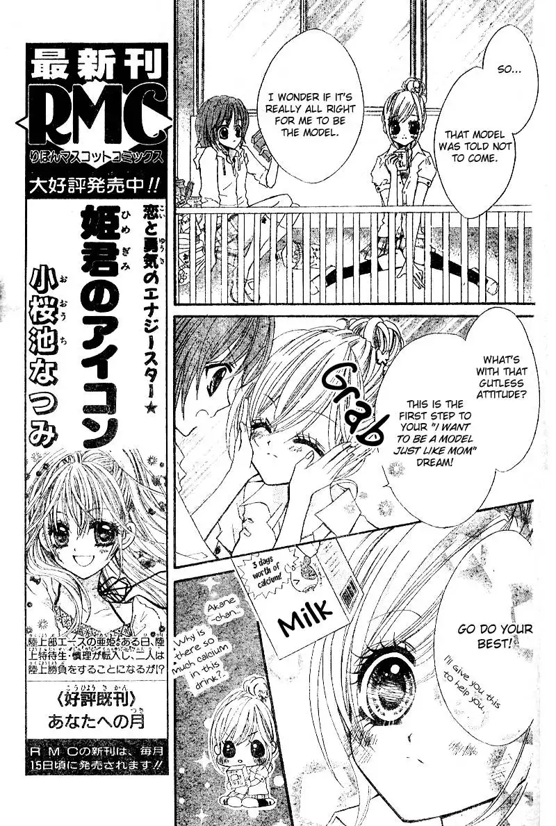 Aozora Pop Chapter 3 7